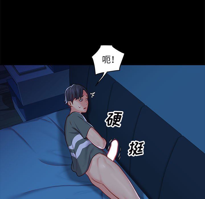 《敲開你的門》漫画 第11話