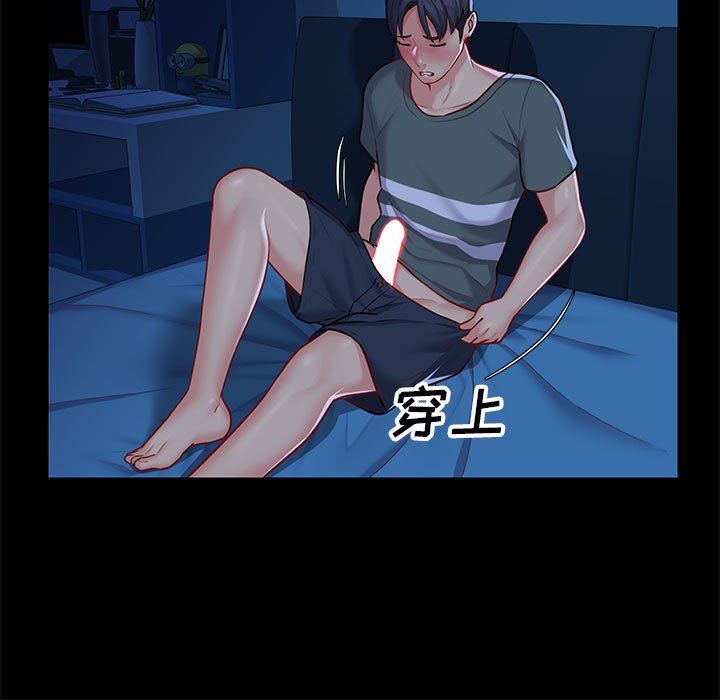 《敲開你的門》漫画 第11話
