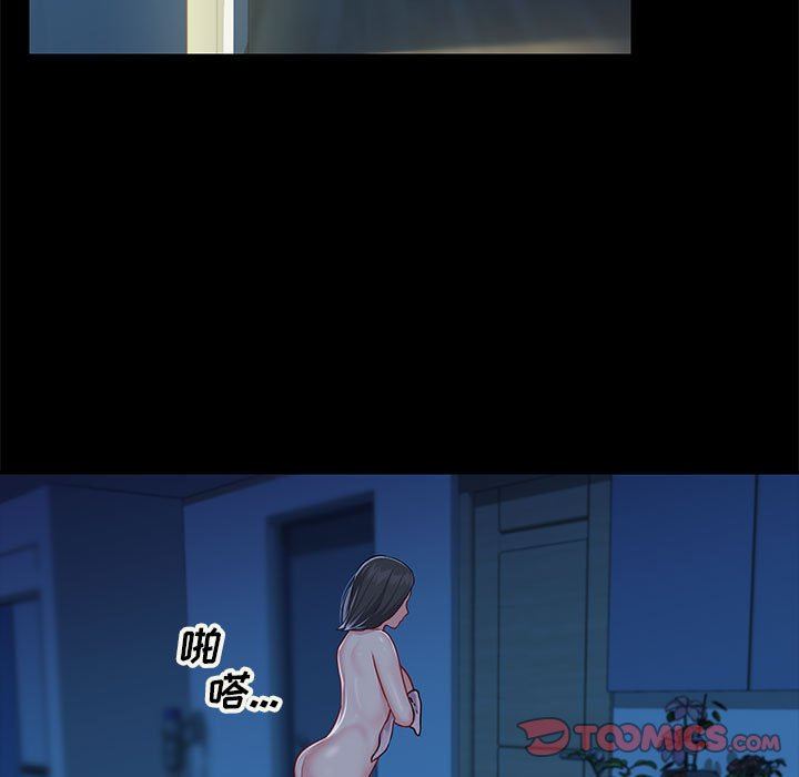 《敲開你的門》漫画 第11話
