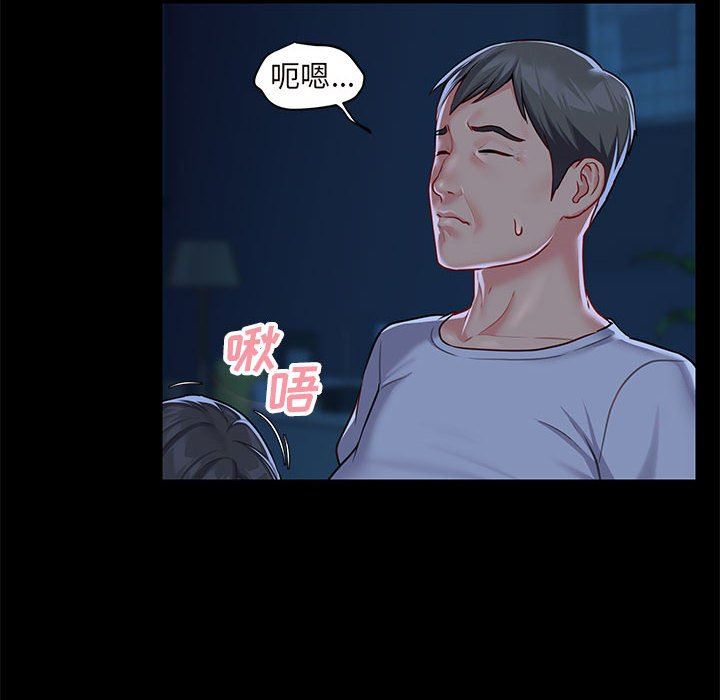 《敲開你的門》漫画 第11話