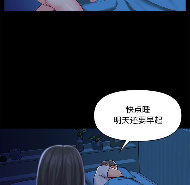 《敲開你的門》漫画 第11話