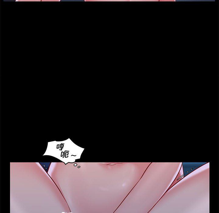 《敲開你的門》漫画 第11話