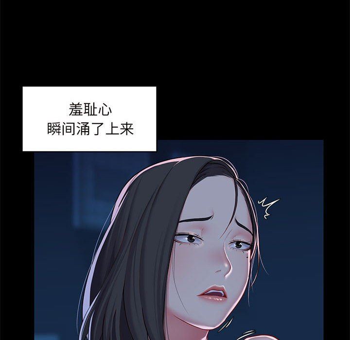 《敲開你的門》漫画 第11話