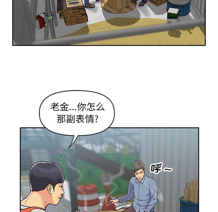 《敲開你的門》漫画 第11話