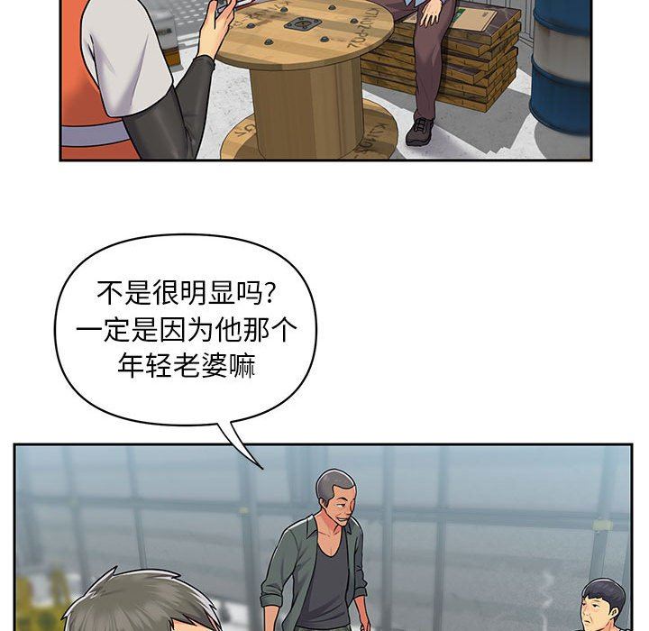 《敲開你的門》漫画 第11話