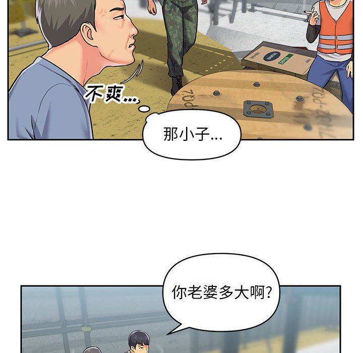 《敲開你的門》漫画 第11話