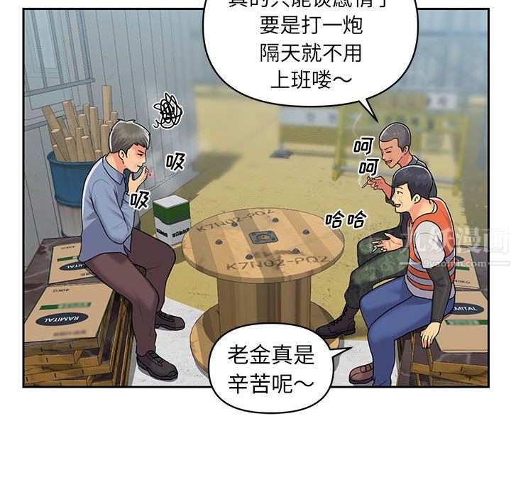 《敲開你的門》漫画 第11話
