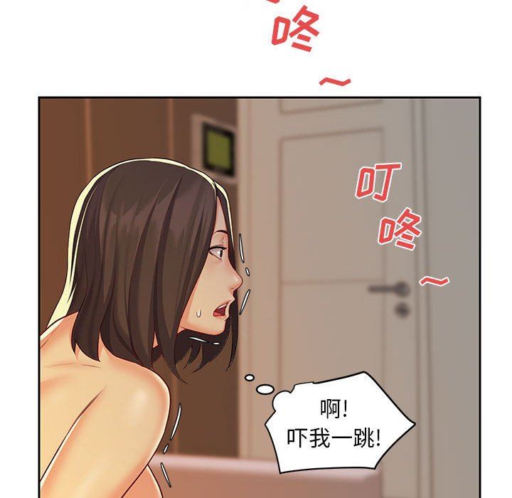 《敲開你的門》漫画 第11話