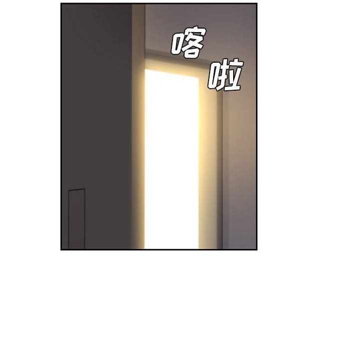 《敲開你的門》漫画 第11話
