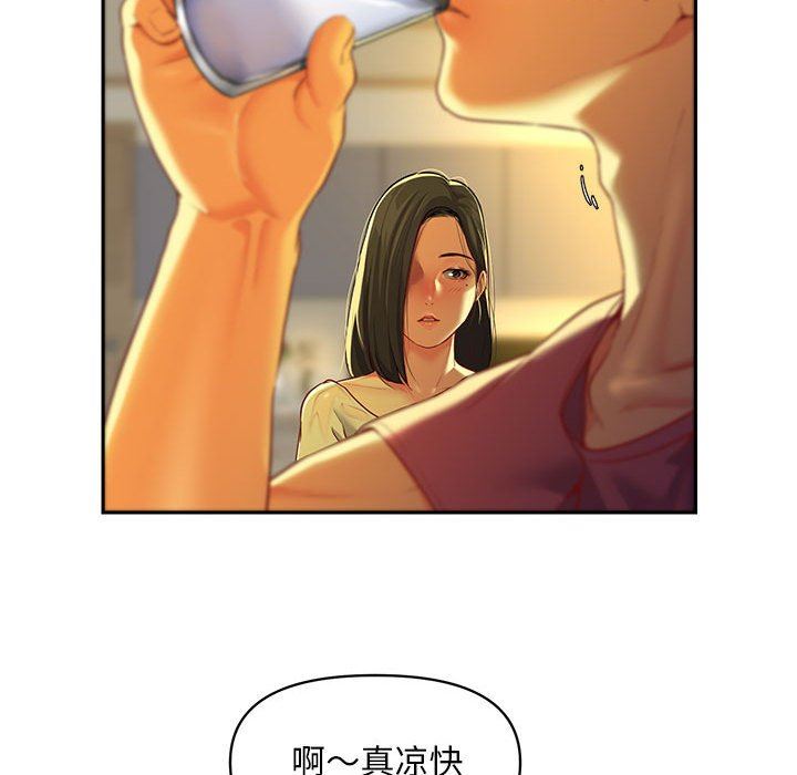 《敲開你的門》漫画 第11話