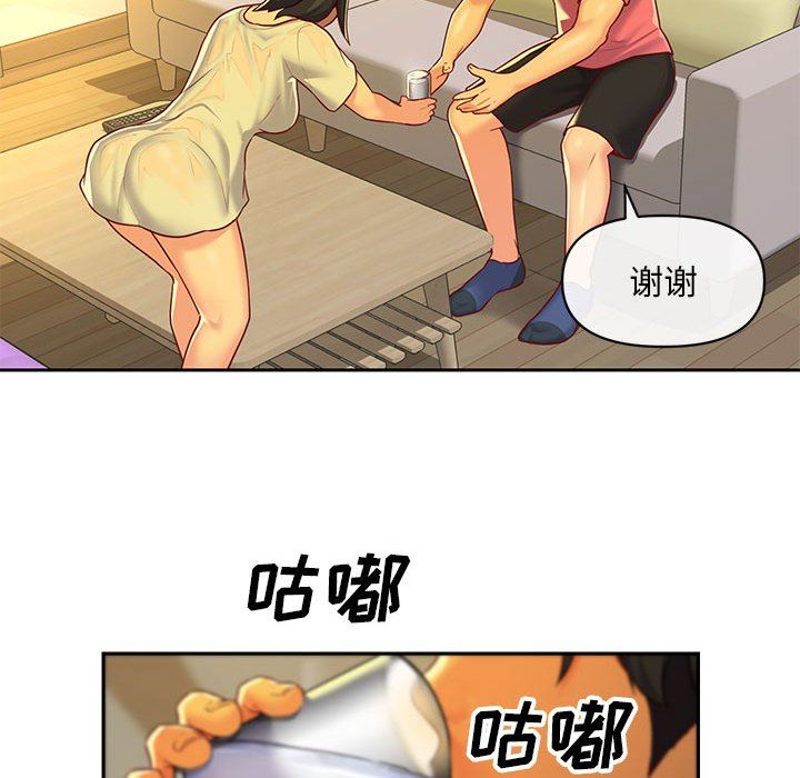 《敲開你的門》漫画 第11話