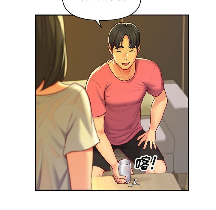 《敲開你的門》漫画 第11話