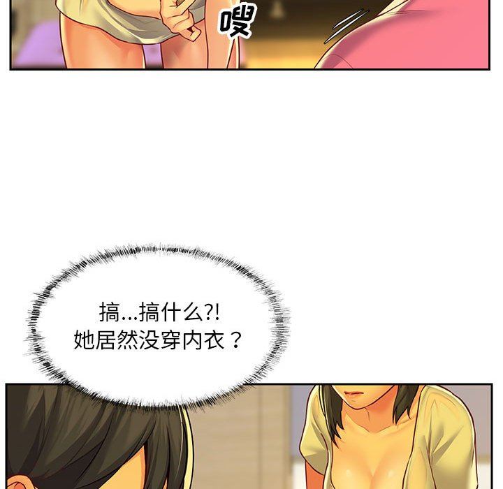 《敲開你的門》漫画 第11話