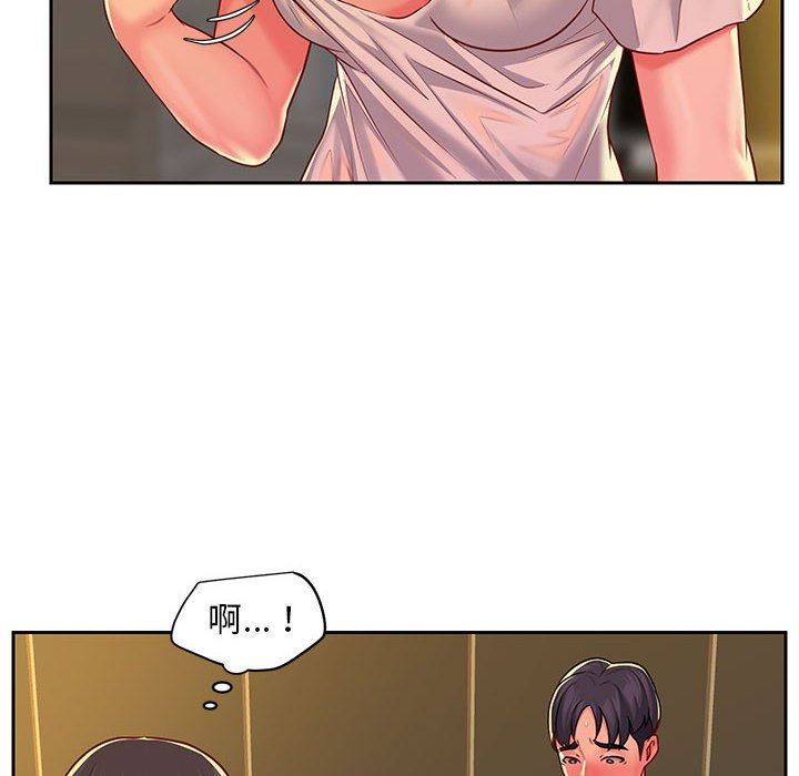 《敲開你的門》漫画 第11話