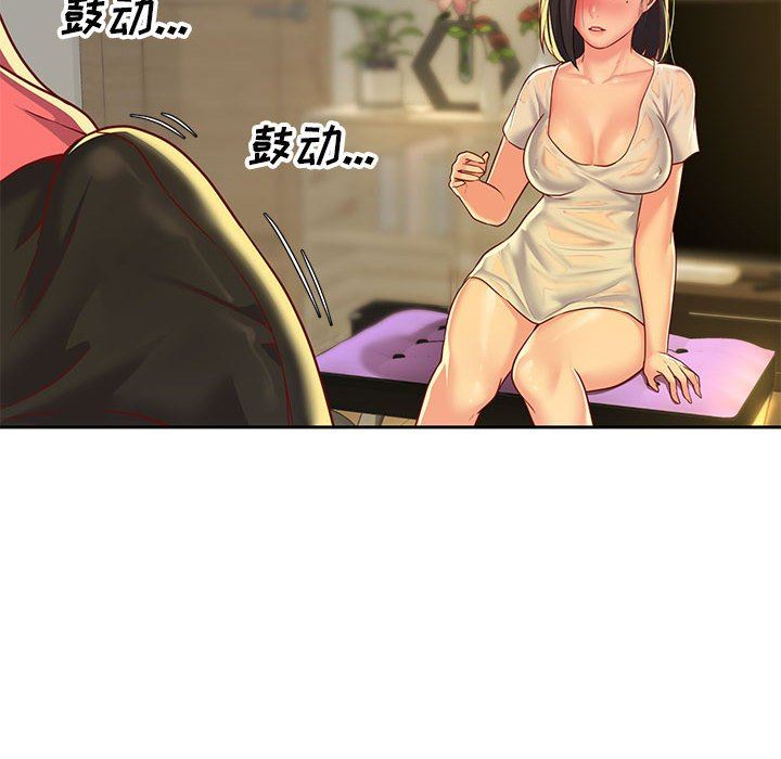 《敲開你的門》漫画 第11話