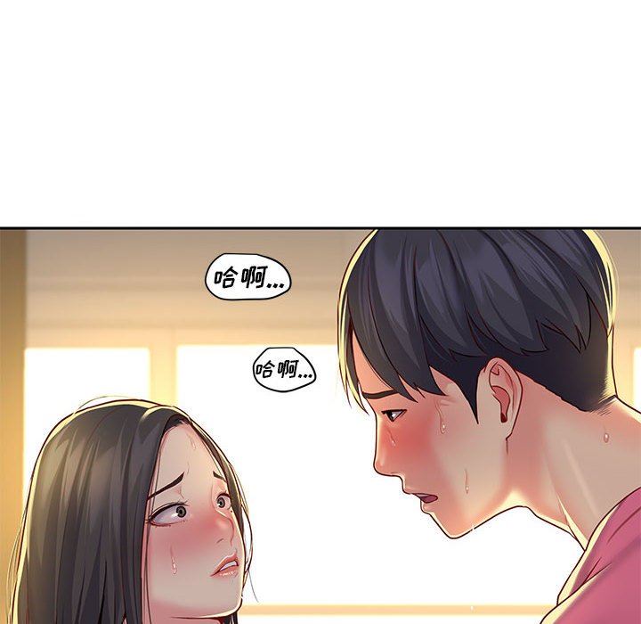 《敲開你的門》漫画 第11話