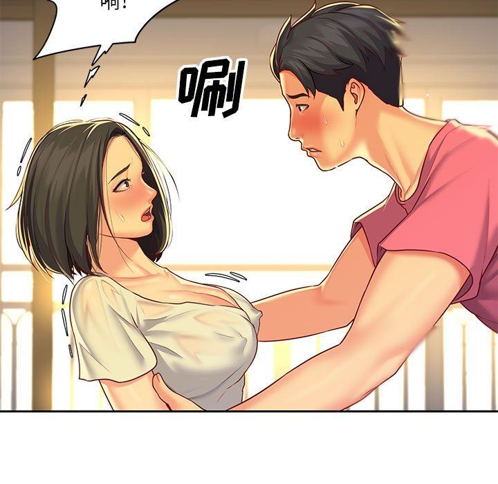 《敲開你的門》漫画 第11話