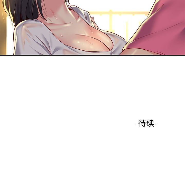 《敲開你的門》漫画 第11話