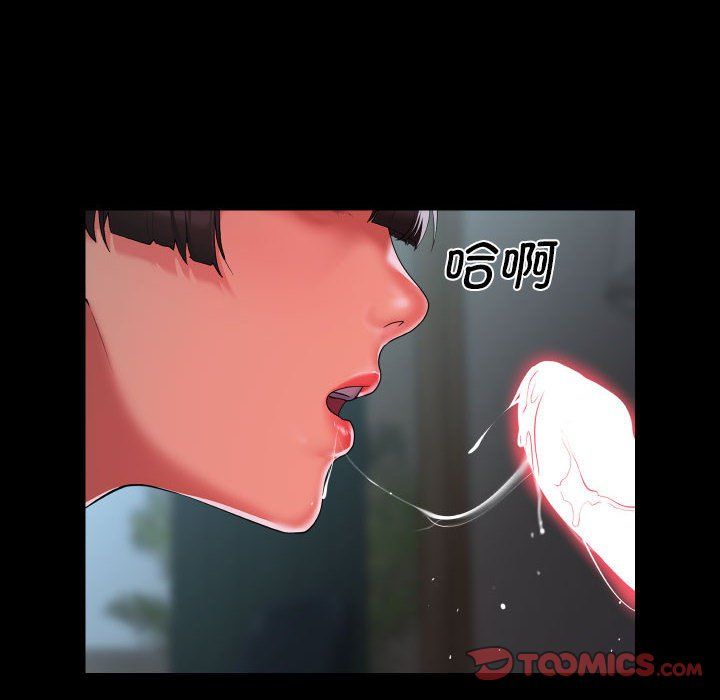 《敲開你的門》漫画 第110話