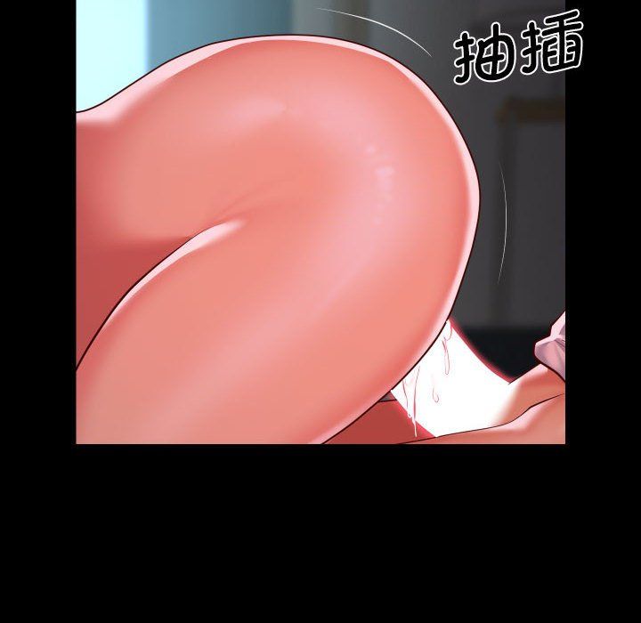 《敲開你的門》漫画 第110話