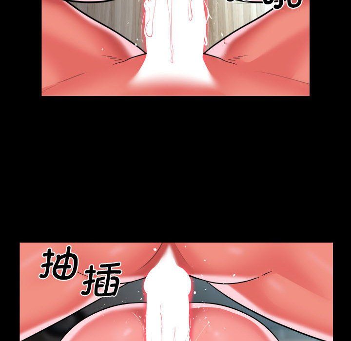 《敲開你的門》漫画 第110話