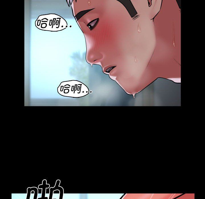 《敲開你的門》漫画 第110話