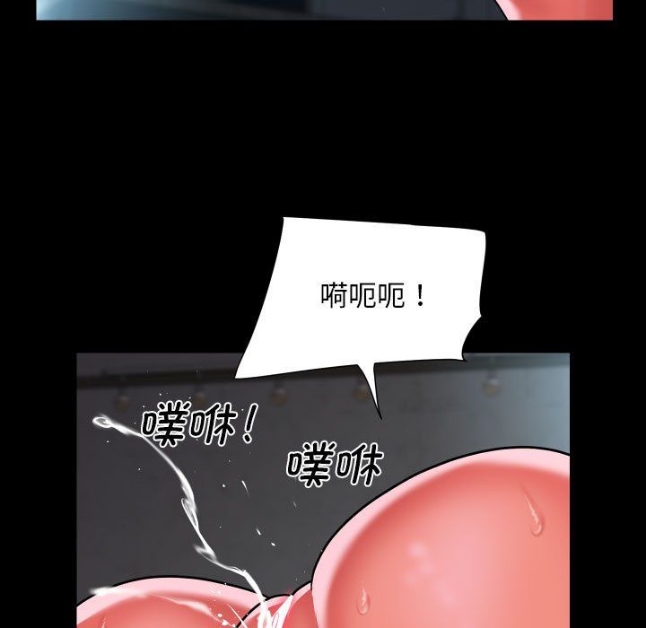 《敲開你的門》漫画 第110話