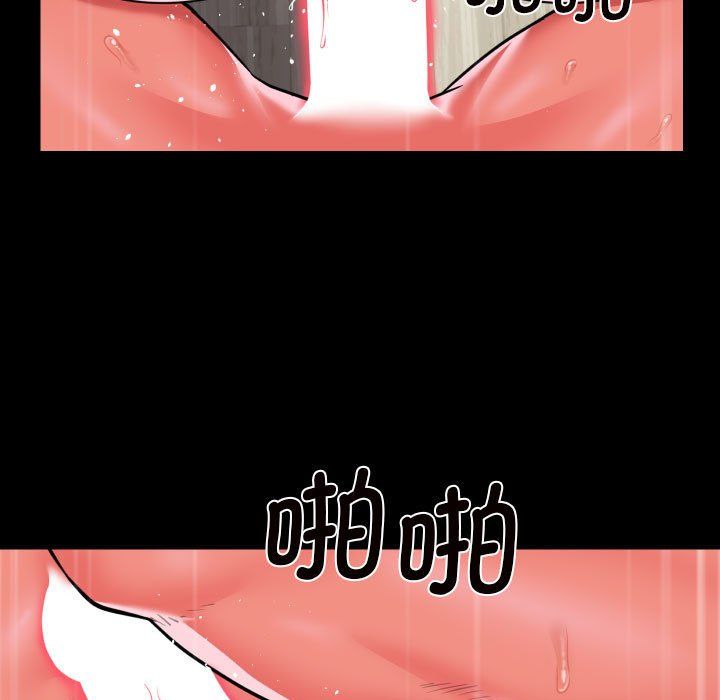 《敲開你的門》漫画 第110話