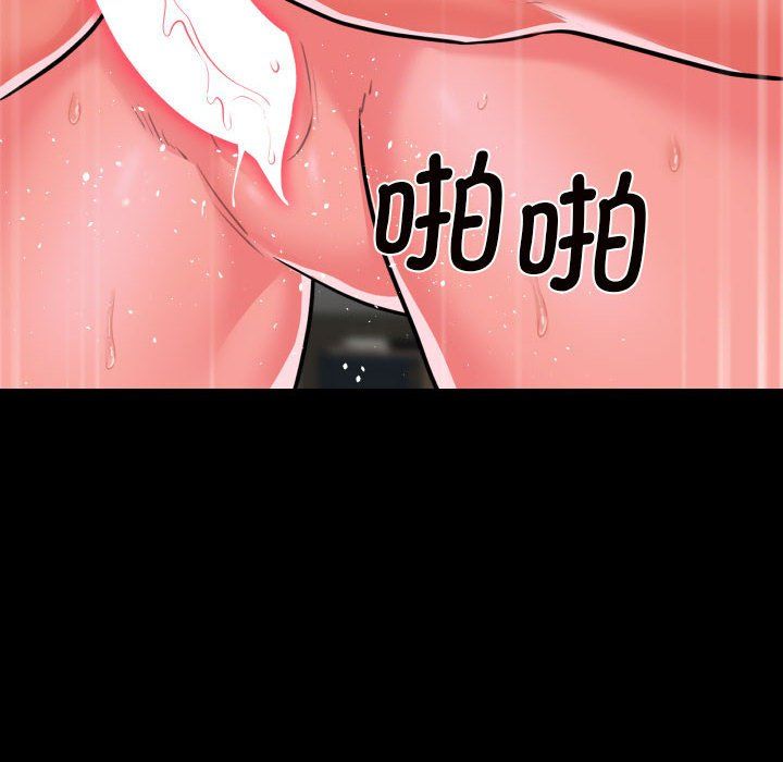 《敲開你的門》漫画 第110話