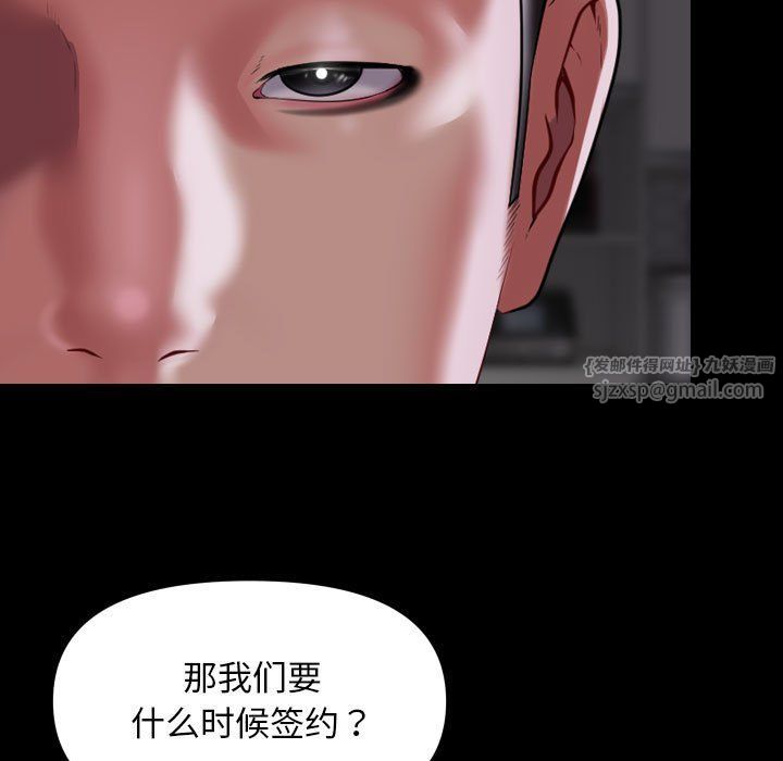 《敲開你的門》漫画 第110話