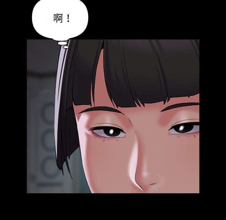 《敲開你的門》漫画 第110話