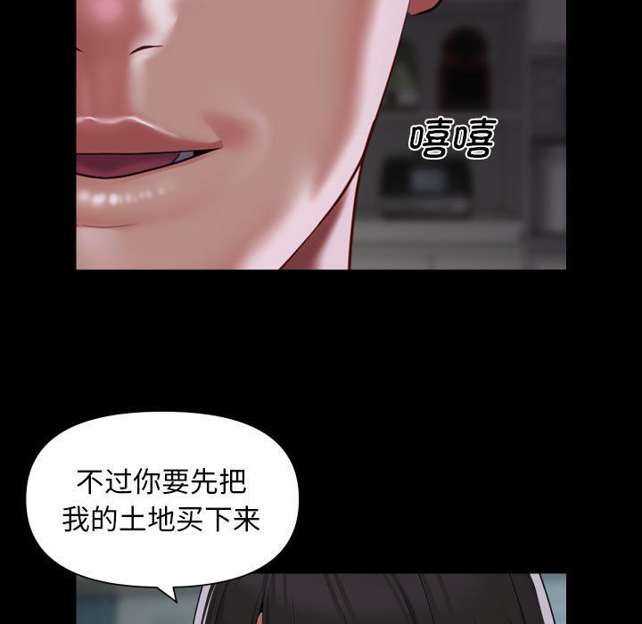 《敲開你的門》漫画 第110話