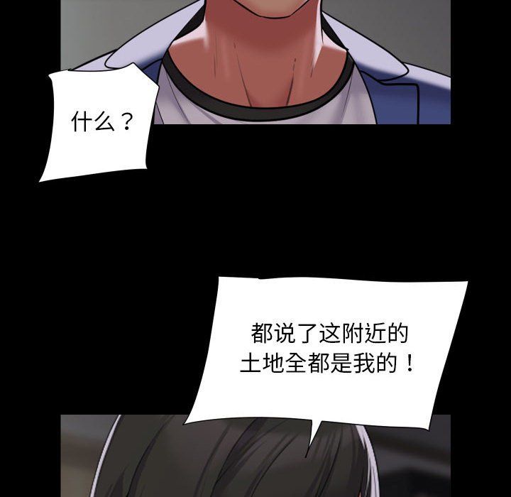 《敲開你的門》漫画 第110話
