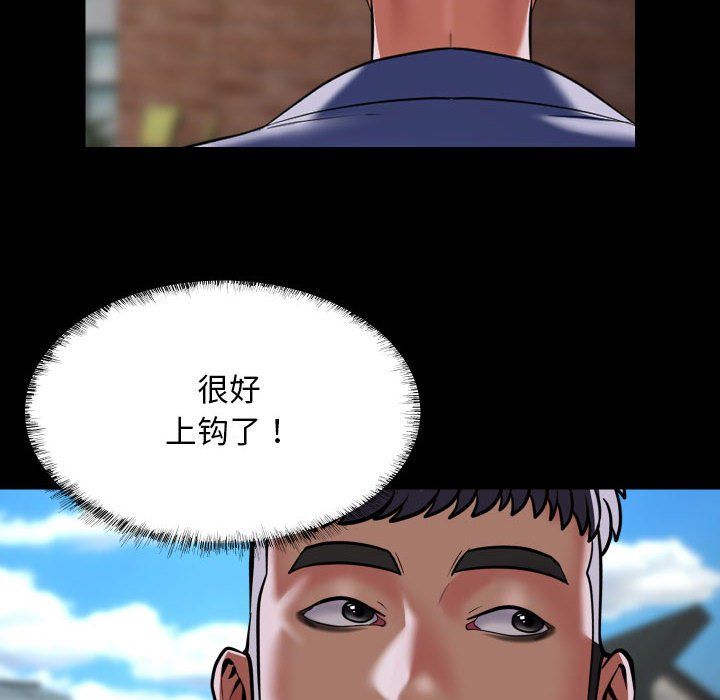 《敲開你的門》漫画 第110話