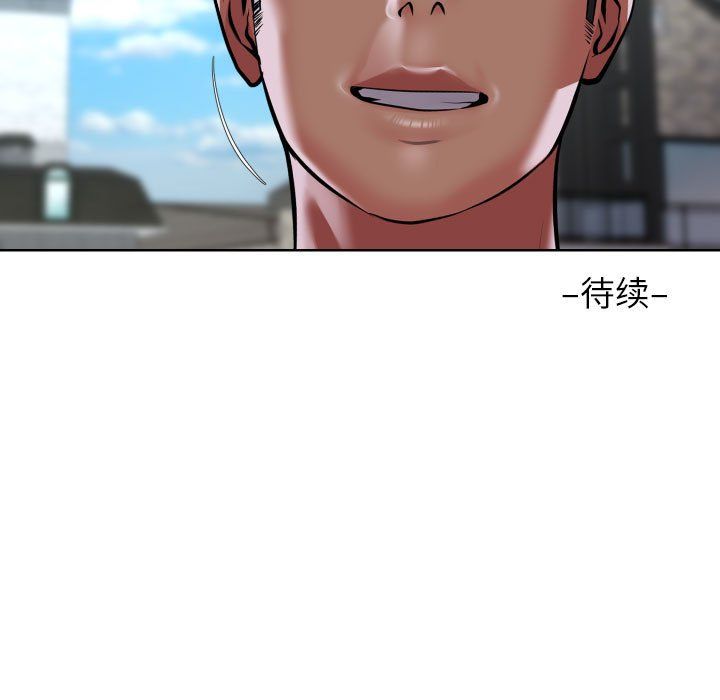 《敲開你的門》漫画 第110話