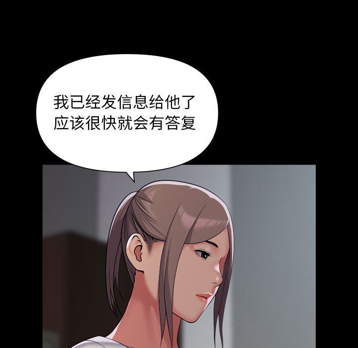 《敲開你的門》漫画 第111話