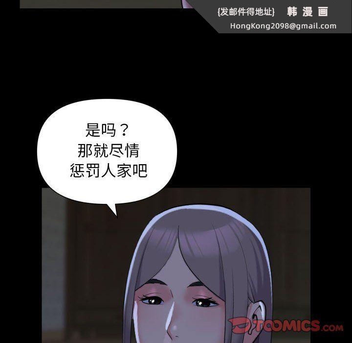 《敲開你的門》漫画 第111話