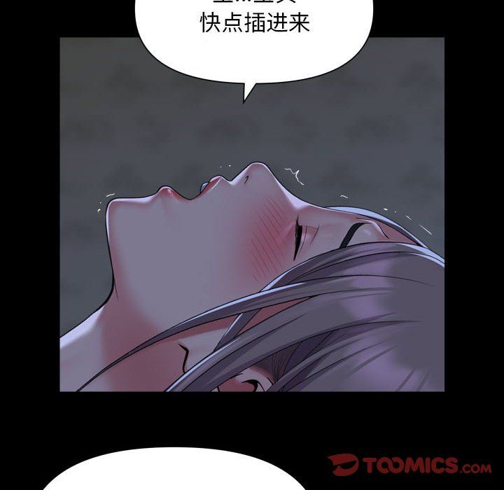 《敲開你的門》漫画 第111話