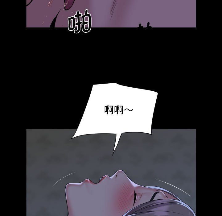 《敲開你的門》漫画 第111話