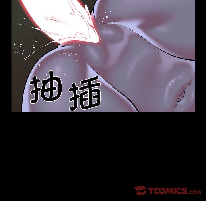 《敲開你的門》漫画 第111話