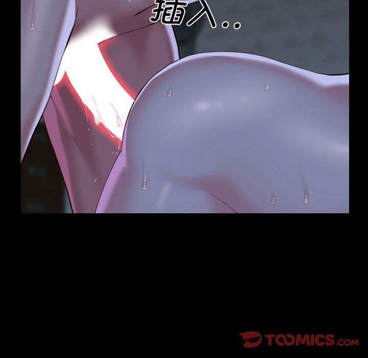 《敲開你的門》漫画 第111話