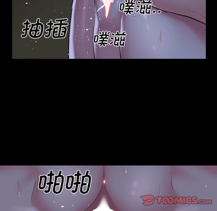《敲開你的門》漫画 第111話