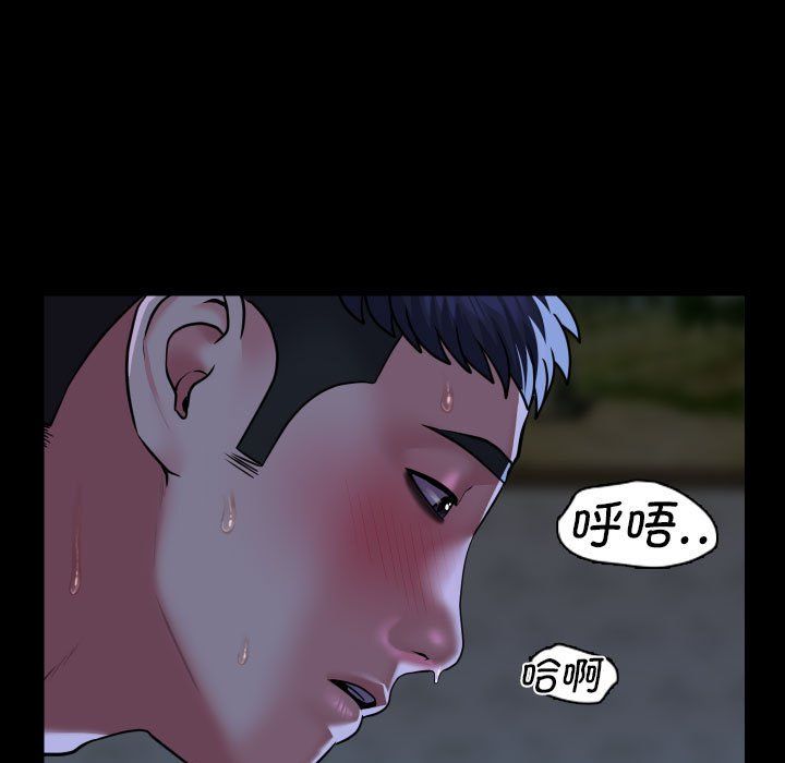 《敲開你的門》漫画 第111話