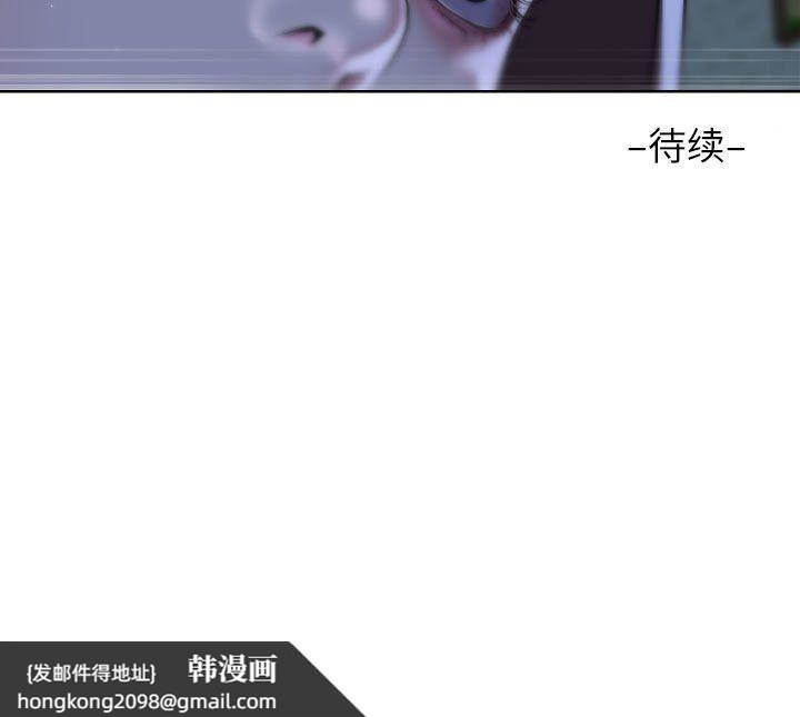 《敲開你的門》漫画 第111話