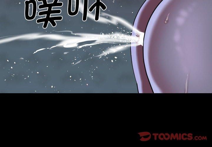 《敲開你的門》漫画 第112話