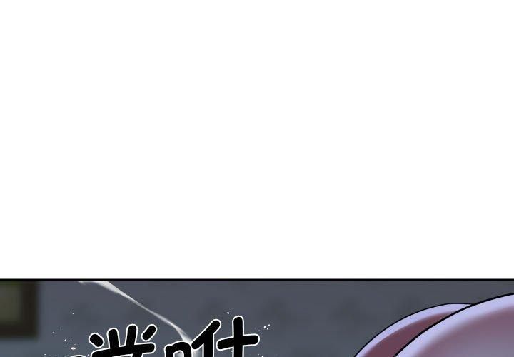 《敲開你的門》漫画 第112話