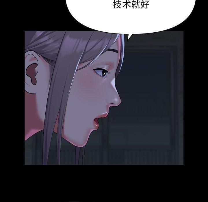 《敲開你的門》漫画 第112話