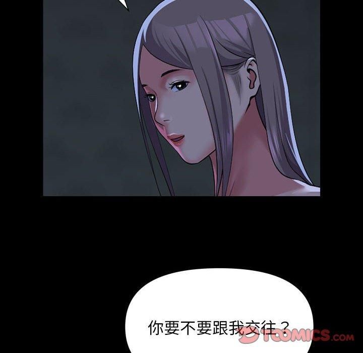 《敲開你的門》漫画 第112話