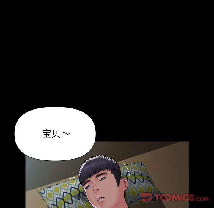 《敲開你的門》漫画 第112話