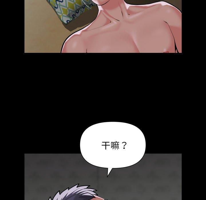 《敲開你的門》漫画 第112話